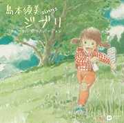 Sings Ghibli Renewal (Piano Version)