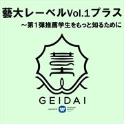 Geidai label vol. 1 plus: to know more about the recommended students vol. 1 cover image