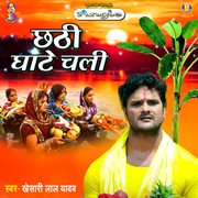 Chhathi ghate chali cover image