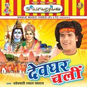 Devghar chali cover image