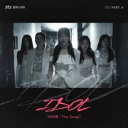 Idol: the coup (original television soundtrack, pt. 4) cover image