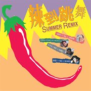 La dao tiao wu summer remix cover image