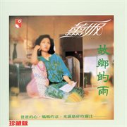 Gu xiang de yu cover image