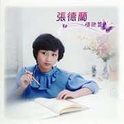 Qing ge pian 2 cover image