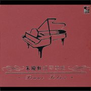 Zhu qing hong - piano solos (instrumental) cover image