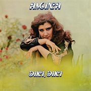 Diki, diki (1978) cover image