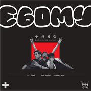 Ego My小孩愛吃 cover image