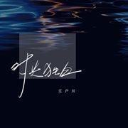 時光獨白 時光獨白