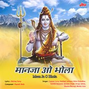 Maan Ja O Bhola cover image