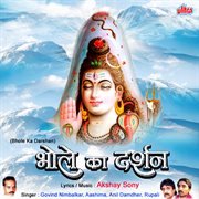 Bhole Ka Darshan cover image