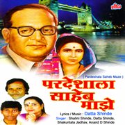 Pardeshala Saheb Maze cover image