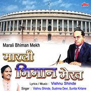 Marali Bhiman Mekh cover image