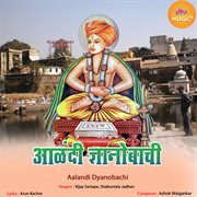 Aalandi Dyanobachi