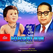 Bhimaicha Lal cover image