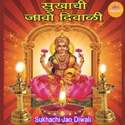 Sukhachi Jao Diwali