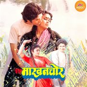 Makhanchor (Original Motion Picture Soundtrack)