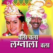 Chala Chala Lagnala Chala