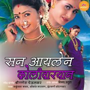 San Aylen Koliwaryan