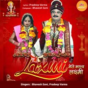 Meri Bhagya Laxmi (Original Motion Picture Soundtrack)
