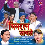 Bhimratna Labhale cover image