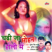 Chadhi Ja Mohan Holi Main cover image