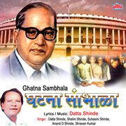 Ghatna Sambhala cover image
