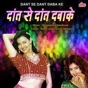 Danta Se Danta Daba Ke cover image