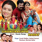Ghungarachya Nadat (Original Motion Picture Soundtrack) cover image