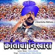 Kranticha Nikhara cover image