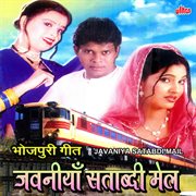 Javaniya Satabdi Mail cover image