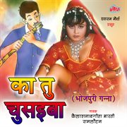 Ka Tu Chusaiba cover image