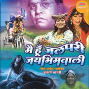 Main Hoon Jalpari Jaibhim Wali