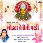 Mohata Devichi Pardi cover image