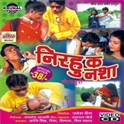 Nirhu Ka Nasha cover image