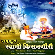 Sadguru Swami Kisangiri cover image