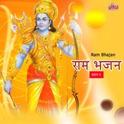 Ram Bhajan 2 cover image