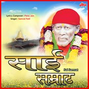 Sai Samrat cover image