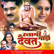 Swami Maze Daivat (Original Motion Picture Soundtrack) cover image