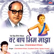 Var Baap Bhim Maza cover image