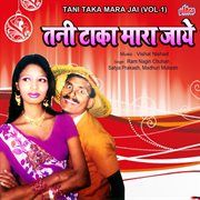 Tani Taka Mara Jai, Vol. 1 cover image