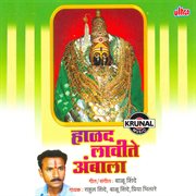 Halad Lavite Ambala cover image