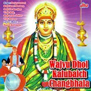 Wajvu Dhol Kalubaich Changbhala
