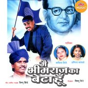 Mai Bhimraj Ka Beta Hun