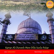 Kamar Ali Durvesh Mere Dilki Sunlo Pukar