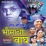 Bhim Sainik Bhimacha Wagh cover image