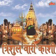 Trishulvari Kashi cover image