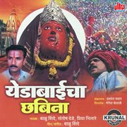 Yedabaicha Chhabina cover image