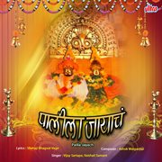 Palila Jayach cover image