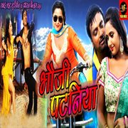 Bhauji Pataniya (Orignal Motion Picture Soundtrack) cover image
