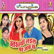 Ankhiya ladal ba jabse cover image